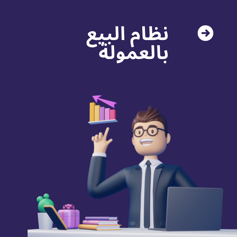 Read more about the article طريقة عمل  رابط لبرنامج العمولة